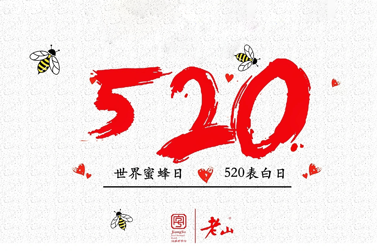 5.20世界蜜蜂日，我想對TA表白……