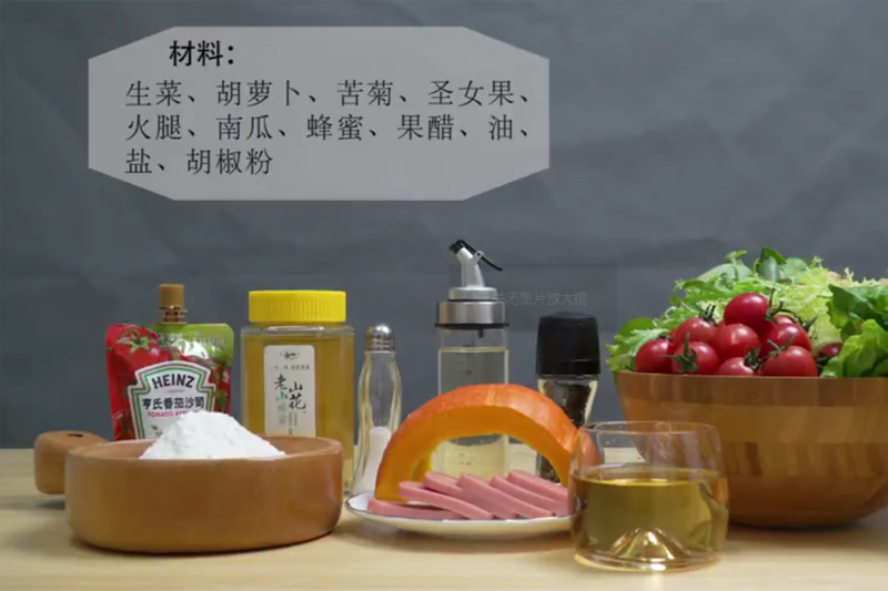 夏季養(yǎng)生——沙拉